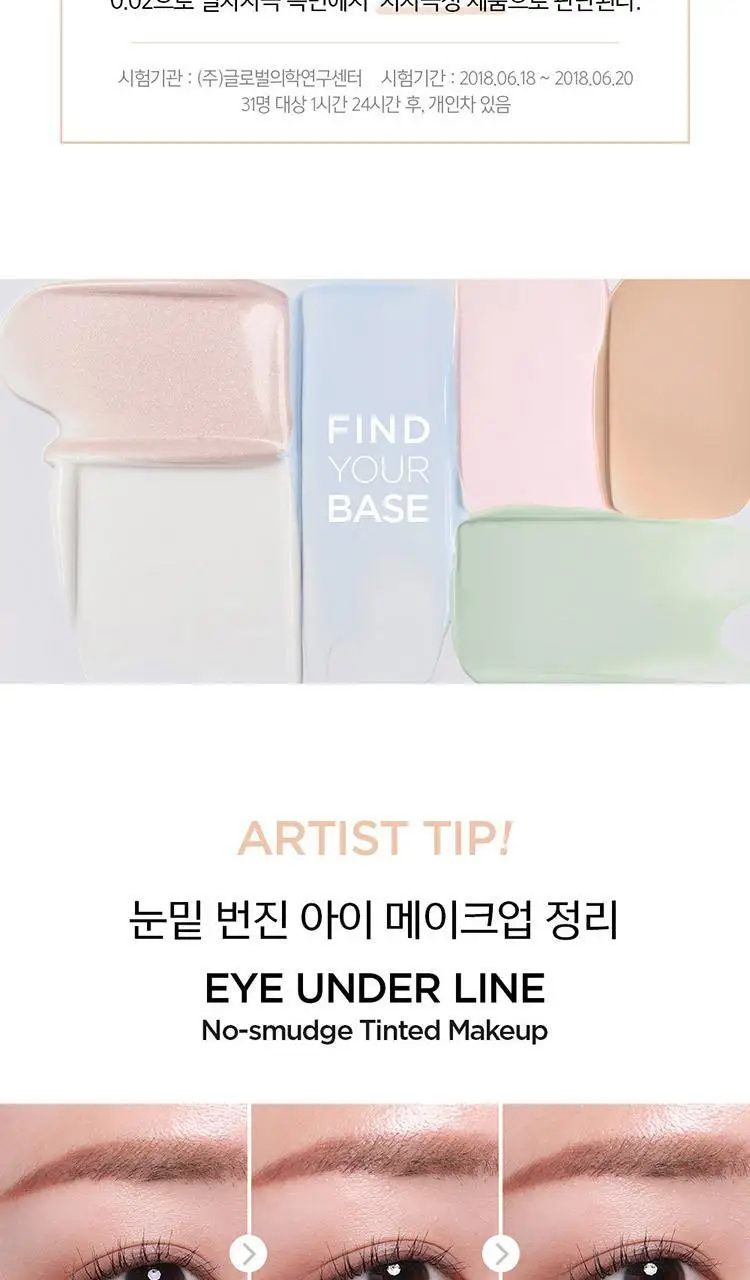 [파데프리] 정샘물 스킨 세팅 톤 밸런싱 베이스 40ml 상세페이지 9